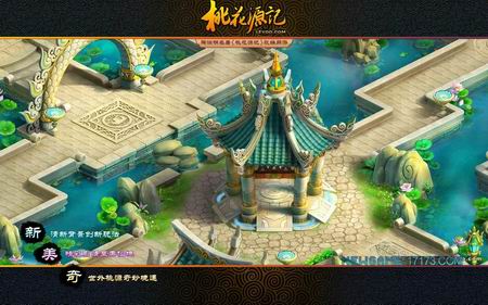 桃花源记最新图片