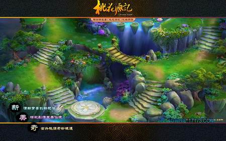 桃花源记最新图片