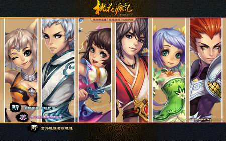 桃花源记最新图片