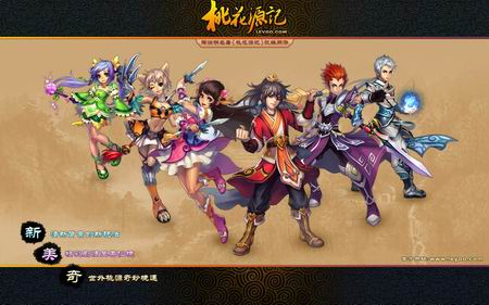 桃花源记最新图片