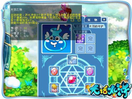 大话水浒最新图片