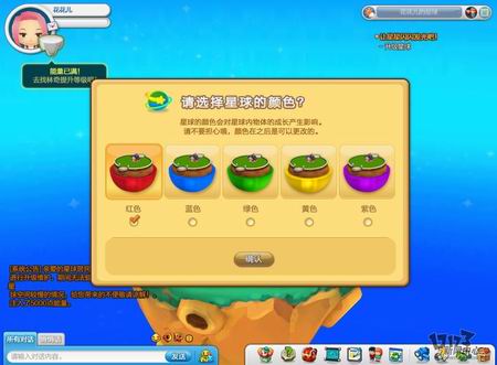 开心星球最新图片