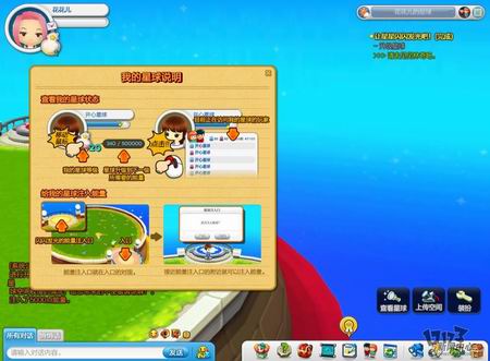 开心星球最新图片