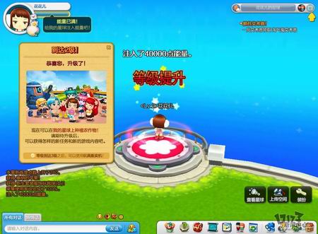 开心星球最新图片