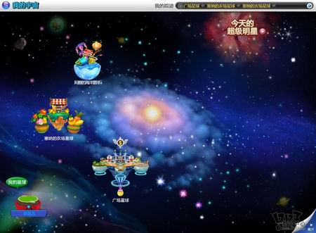 开心星球最新图片