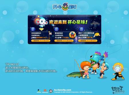 开心星球最新图片