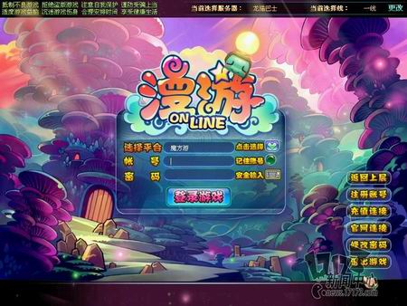 漫游OL最新图片