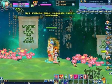 漫游OL最新图片