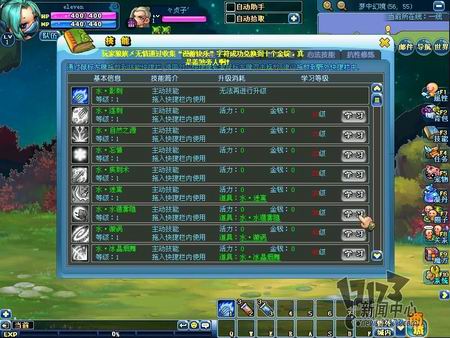 漫游OL最新图片