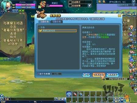 漫游OL最新图片