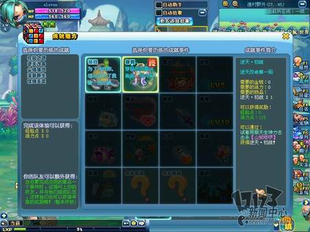 漫游OL最新图片