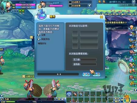 漫游OL最新图片