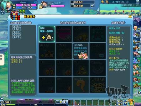 漫游OL最新图片