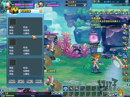 漫游OL最新图片