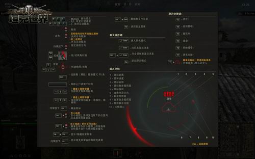 坦克世界最新图片