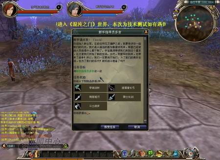 混沌之门最新图片