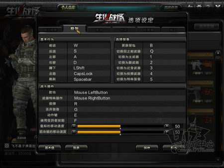 生化战场最新图片