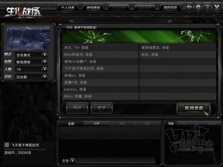 生化战场最新图片