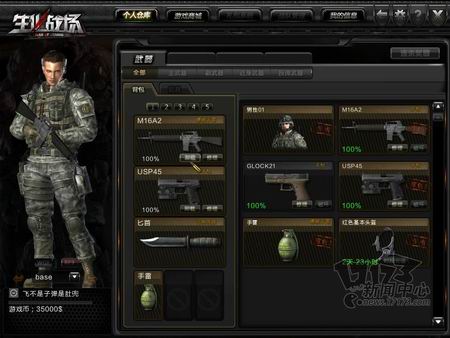 生化战场最新图片