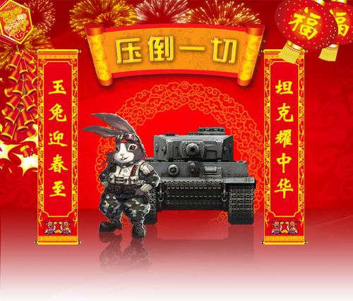 坦克世界最新图片