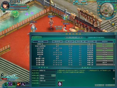 凡人修仙传最新图片