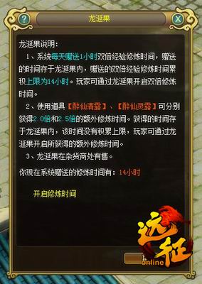 远征最新图片