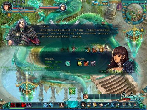 凡人修仙传最新图片