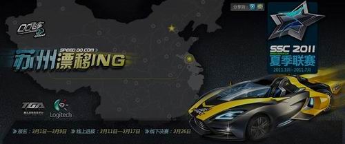 QQ飞车最新图片