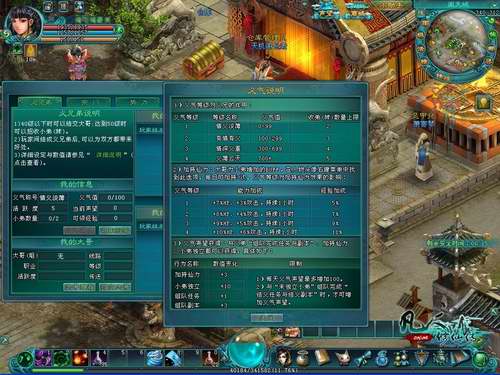 凡人修仙传最新图片