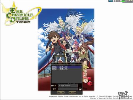 艾米尔编年史最新图片