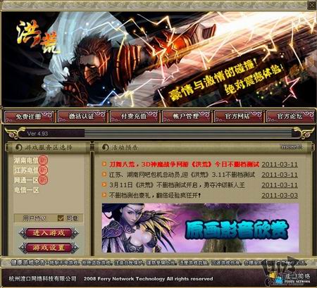 《洪荒》最新图片