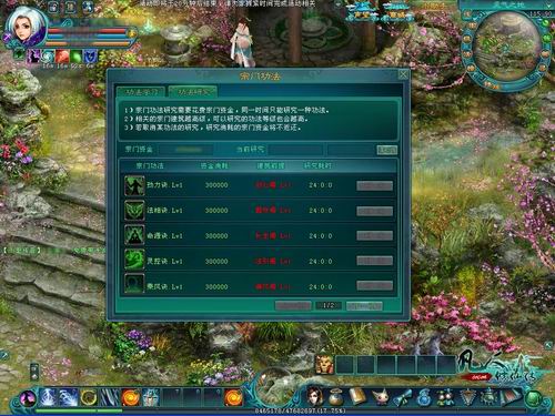 凡人修仙传最新图片