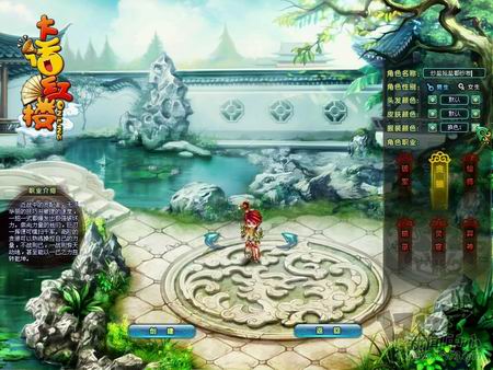 大话红楼最新图片