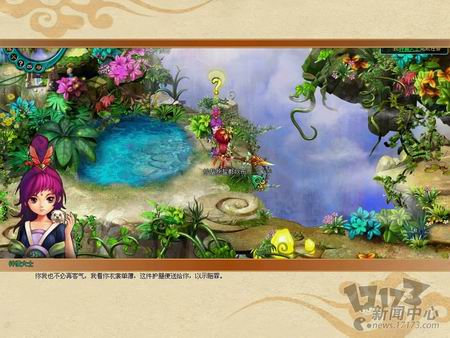 大话红楼最新图片