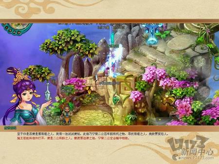 大话红楼最新图片