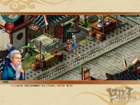 大话红楼最新图片