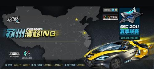 QQ飞车最新图片