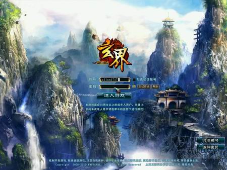 玄界OL最新图片