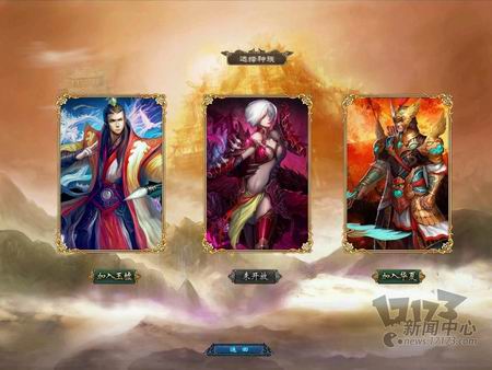 玄界OL最新图片