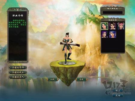 玄界OL最新图片