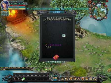 玄界OL最新图片