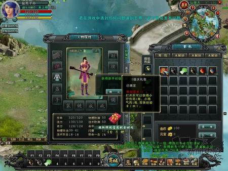 玄界OL最新图片