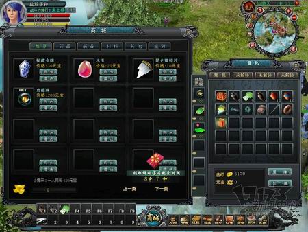 玄界OL最新图片