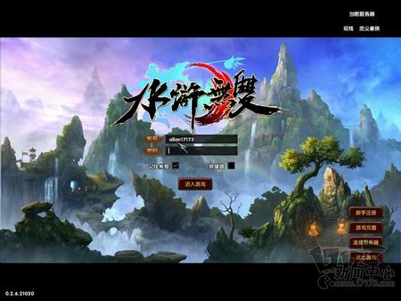 水浒无双最新图片