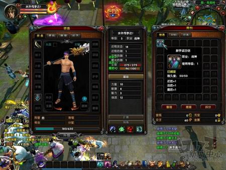 水浒无双最新图片