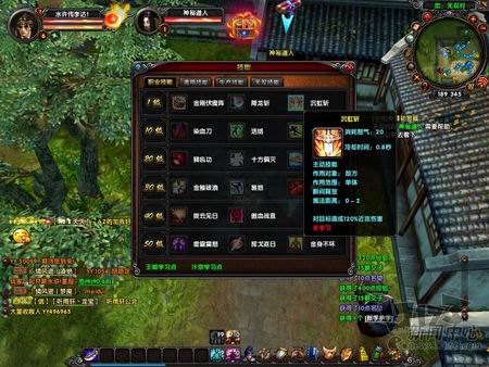 水浒无双最新图片