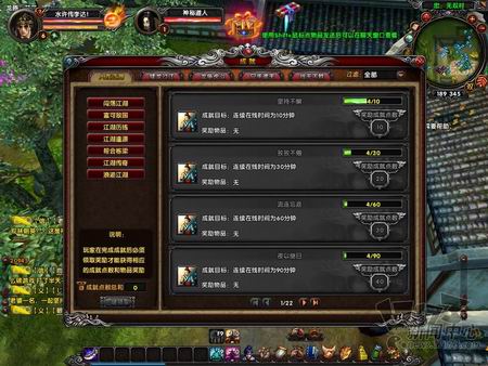 水浒无双最新图片