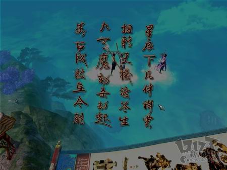 水浒无双最新图片