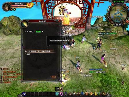 水浒无双最新图片