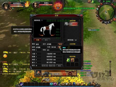 水浒无双最新图片